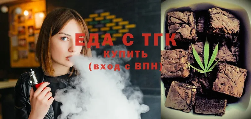 купить   Боготол  Еда ТГК марихуана 