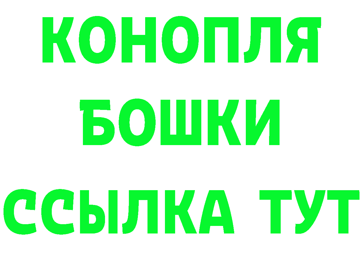 БУТИРАТ GHB ТОР нарко площадка omg Боготол