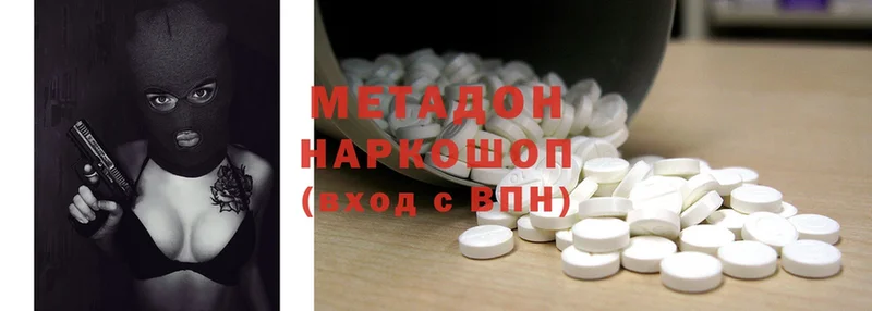 МЕТАДОН methadone  купить   Боготол 